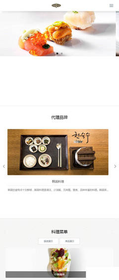 響應(yīng)式餐飲管理餐飲加盟企業(yè)網(wǎng)站源碼——織夢DedeCMS模板（自適應(yīng)手機(jī)移動端）