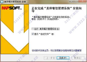 警惕盜版風(fēng)險(xiǎn)，選擇正版美萍餐飲管理系統(tǒng)