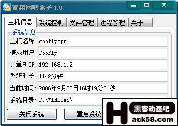 震撼發布！網吧盒子 為網絡安全注入新動力